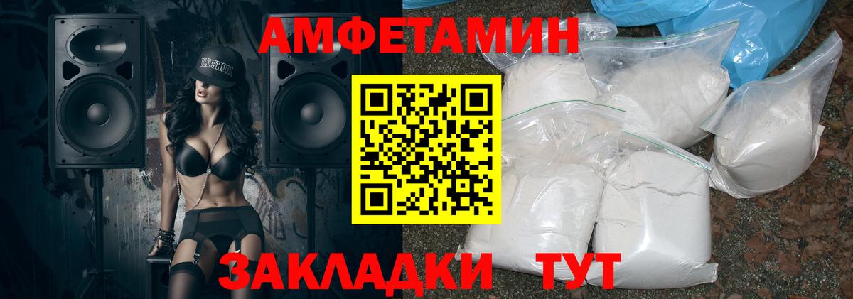 Амфетамин 97% Братск