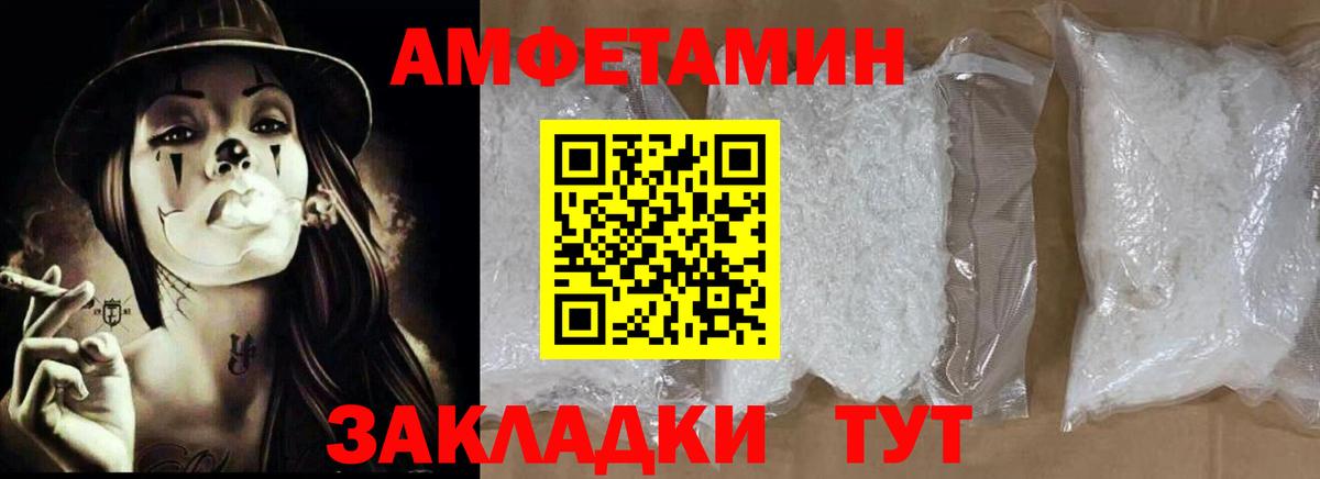 Братск  АМФ 98%  Amphetamine  Вход с VPN 
