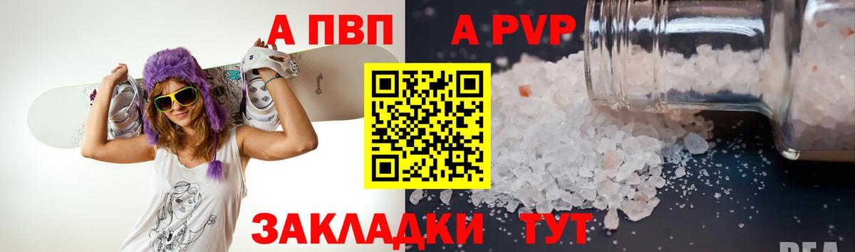 Братск  Alpha-PVP  Вход с VPN  APVP VHQ  Alpha PVP VHQ 