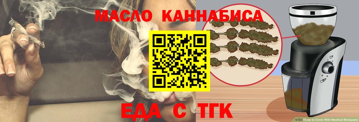 Братск  Cannafood марихуана  Вход с VPN 