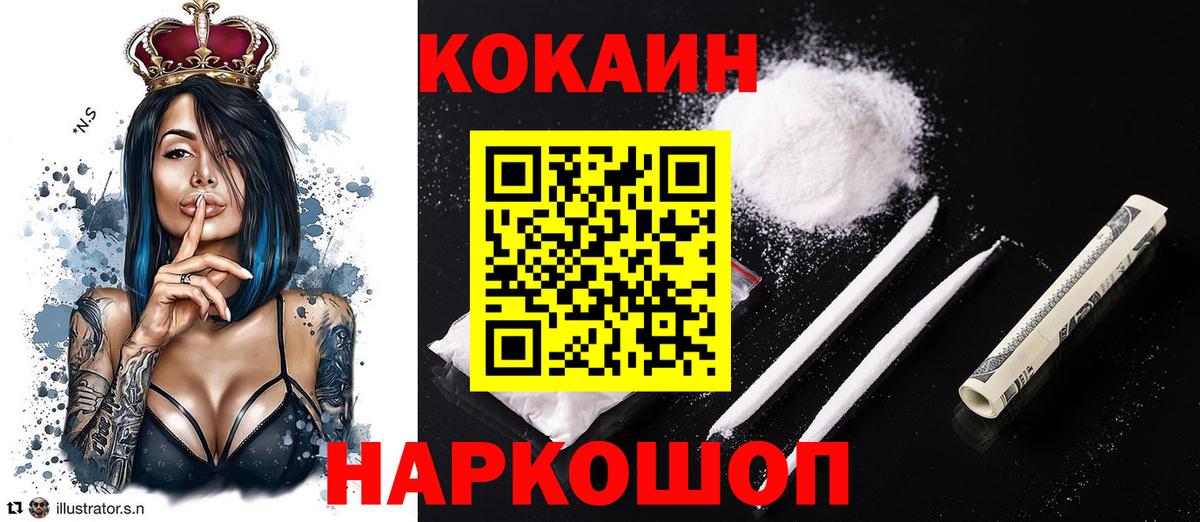 КОКАИН 99% Братск