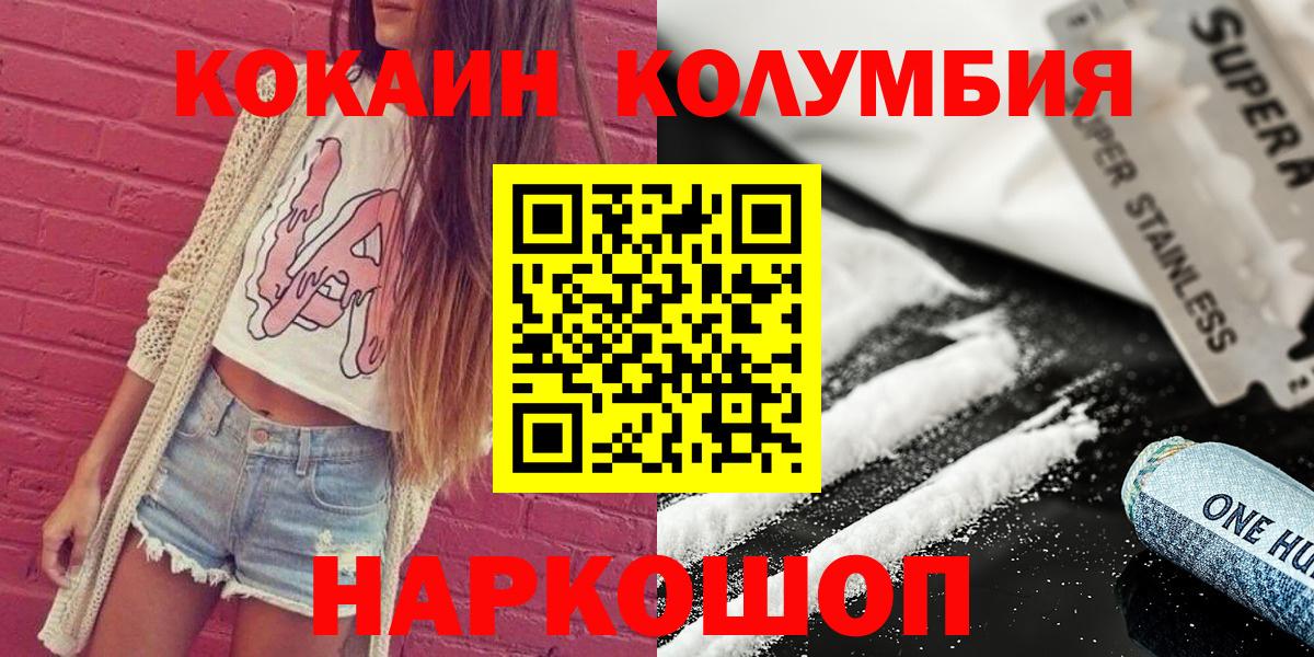 Братск  Кокаин Fish Scale  Вход с VPN 