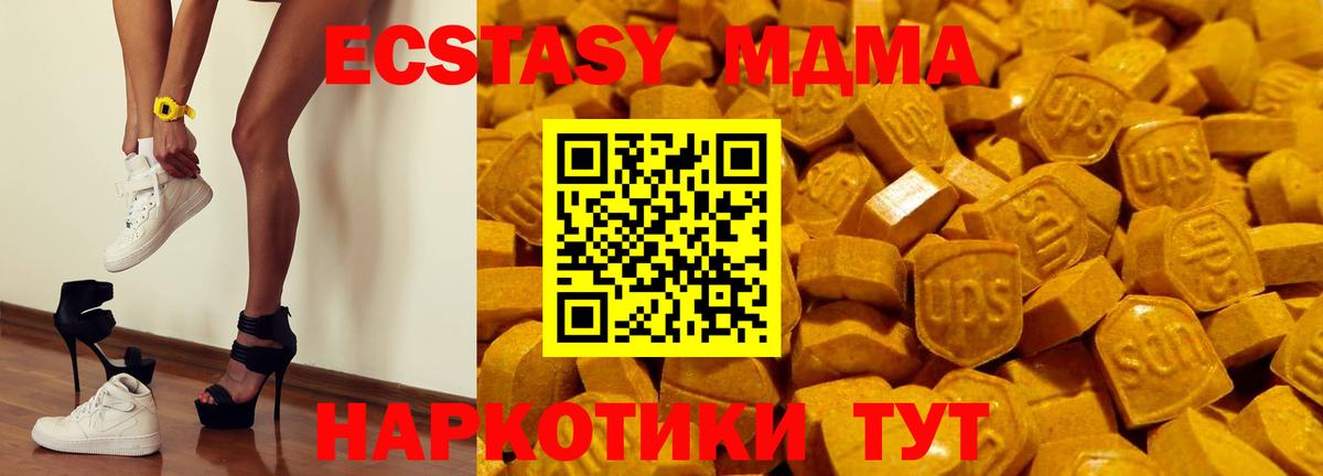 Братск  Экстази таблы  Ecstasy  Вход с VPN  Ecstasy louis Vuitton 