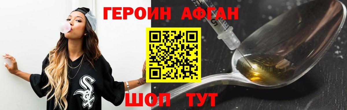 Братск  Героин  Вход с VPN  Героин хмурый 