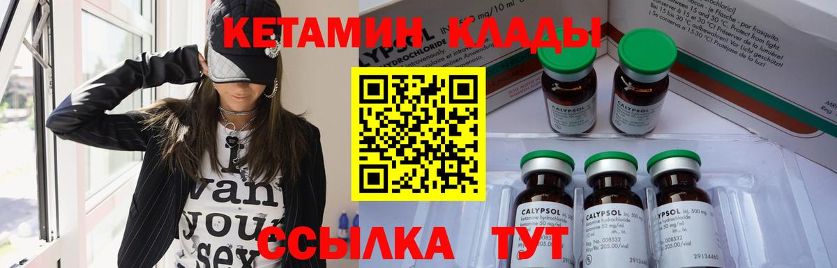 Братск  Кетамин ketamine  Вход с VPN  КЕТАМИН ketamine 