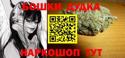 бошки Можайск