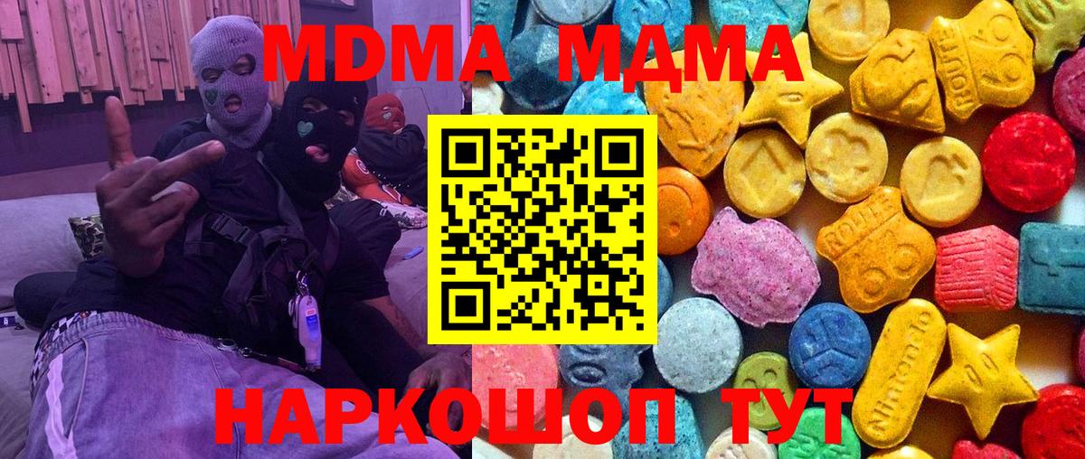 Братск  MDMA VHQ  Вход с VPN 
