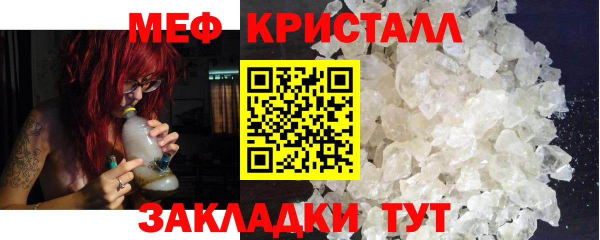 Братск  МЕФ  Вход с VPN  МЯУ-МЯУ mephedrone  МЯУ-МЯУ 