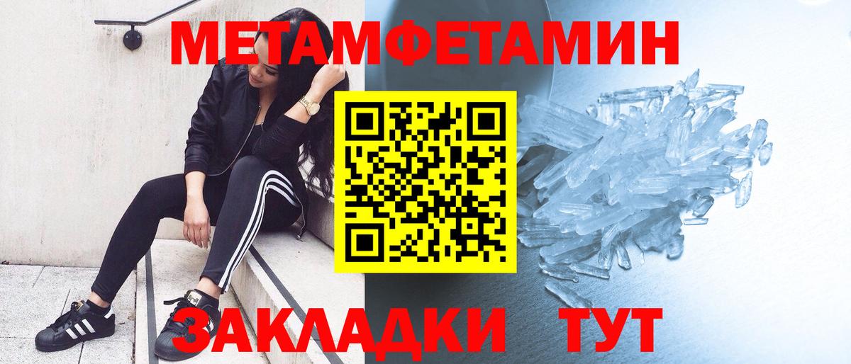 МЕТАМФЕТАМИН винт  Вход с VPN  Братск  МЕТАМФЕТАМИН винт 
