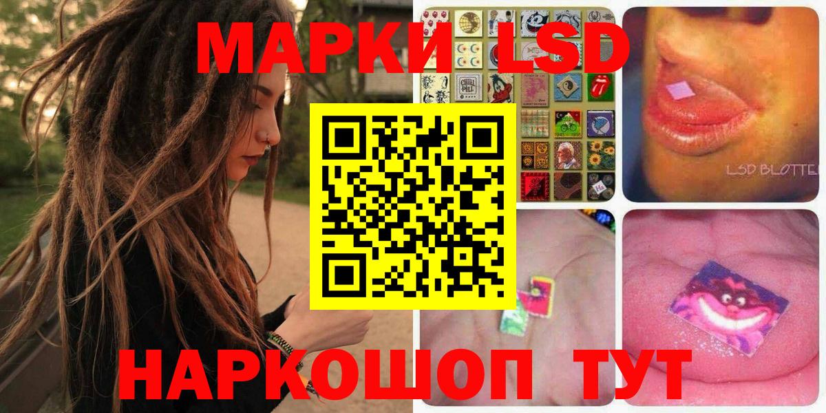 Марки NBOMe 1500мкг  Вход с VPN  Братск 