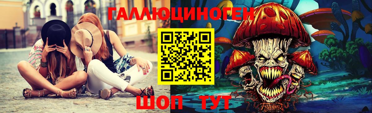 Псилоцибиновые грибы ЛСД Братск